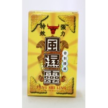 裏合明風濕靈60粒